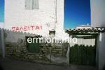 GL 0224 - Klephtiko House - Old Village - Ermioni